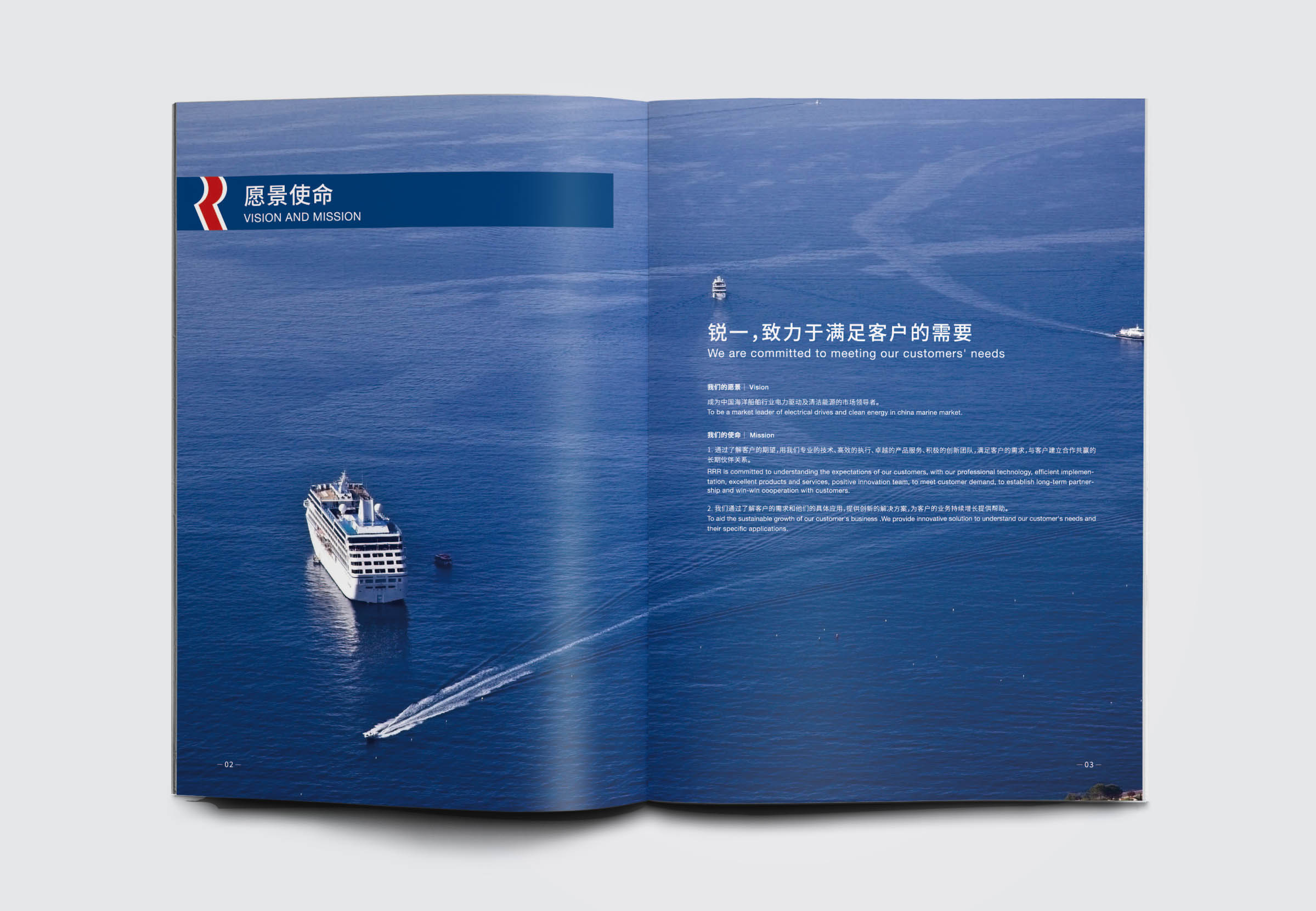 銳一機電公司宣傳畫冊設(shè)計,對比色與R識別風公司畫冊設(shè)計
