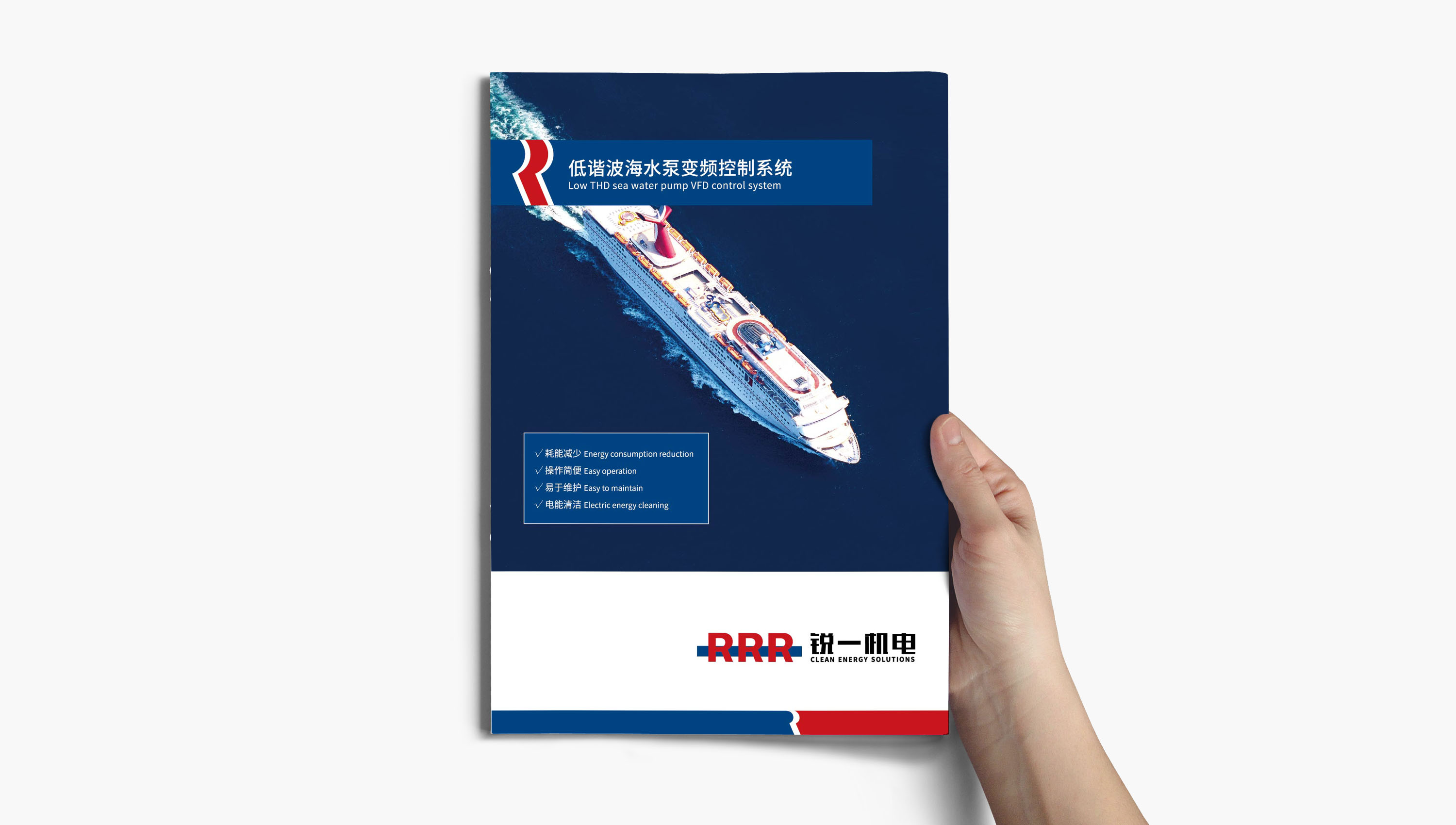 銳一機(jī)電公司VI設(shè)計(jì)，雙色系與R識(shí)別風(fēng)工業(yè)企業(yè)vi設(shè)計(jì)