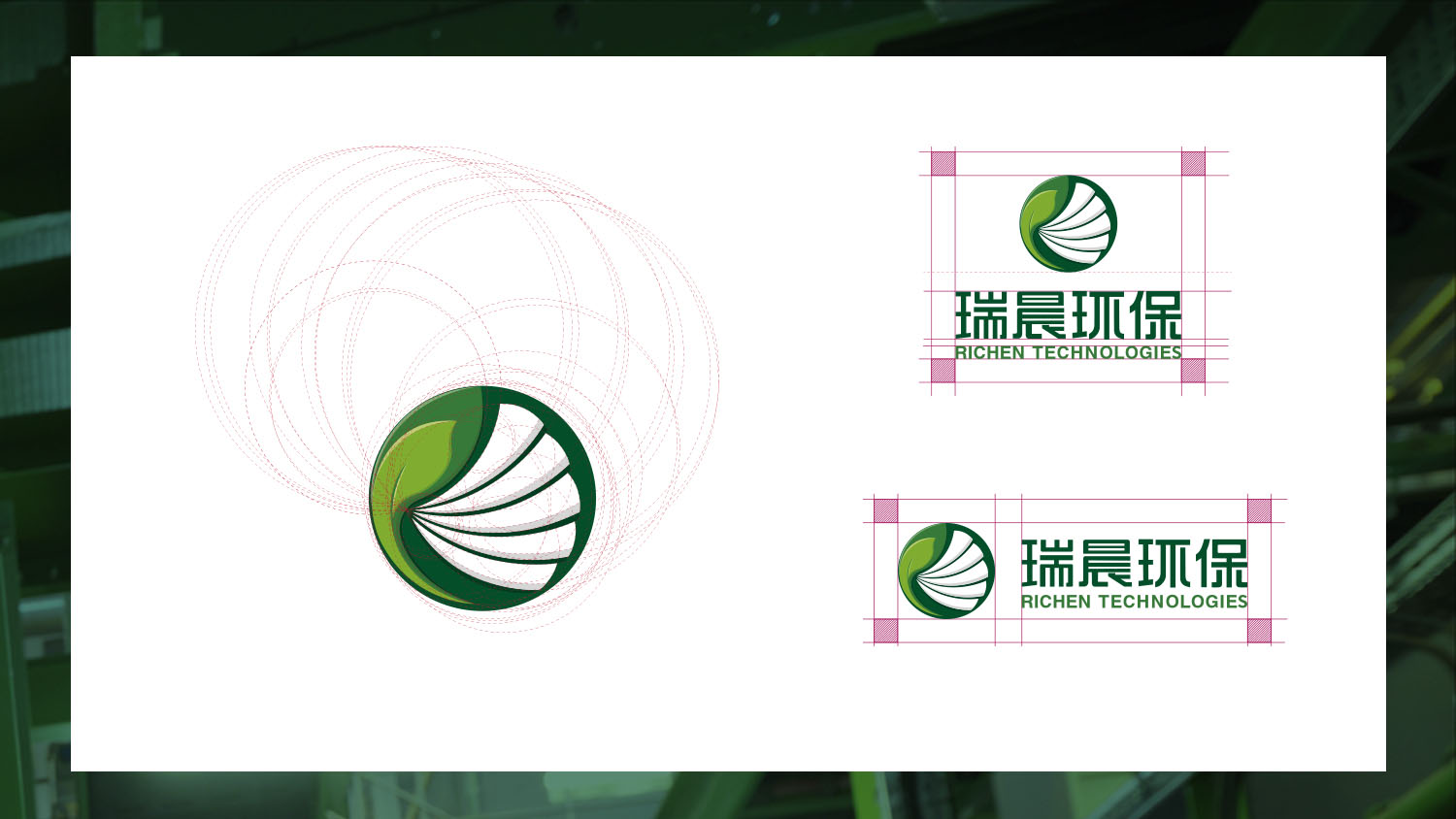 瑞晨環(huán)?？萍脊緇ogo設(shè)計VI設(shè)計