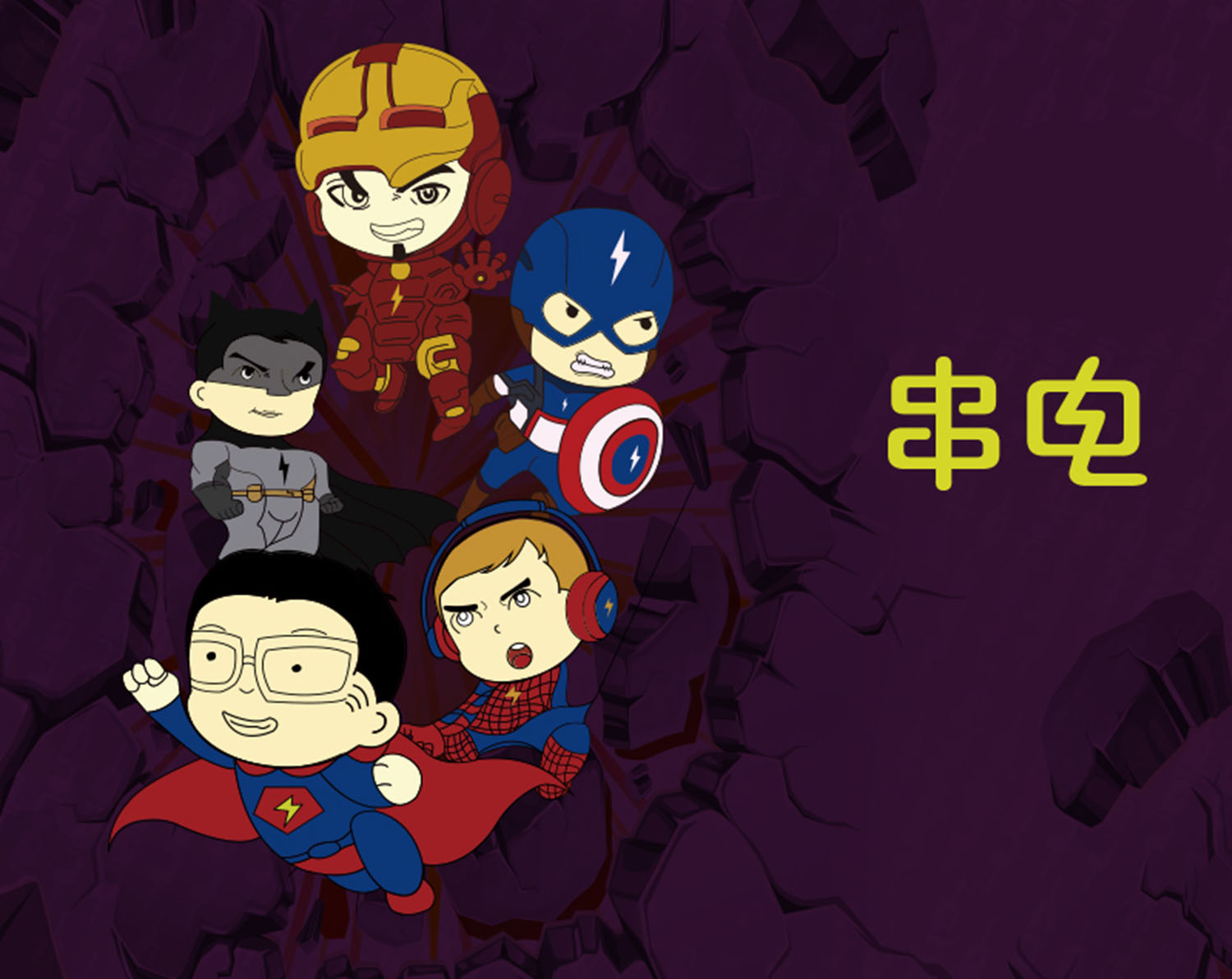 串電電烤串餐飲品牌設(shè)計(jì)logo設(shè)計(jì)VI設(shè)計(jì)-尚略餐飲品牌VI設(shè)計(jì)公司