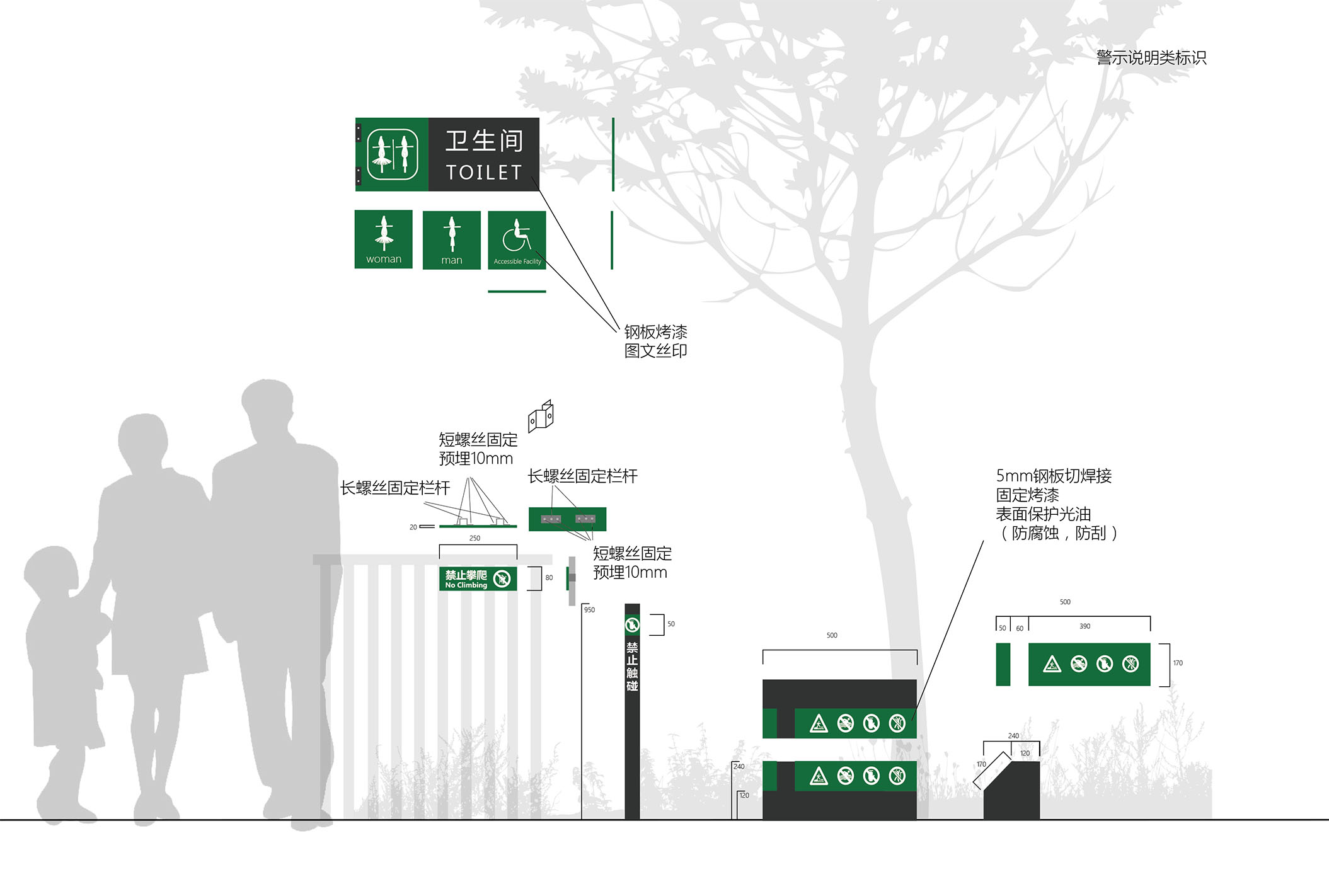 涌禾農(nóng)場園區(qū)導(dǎo)視設(shè)計(jì)