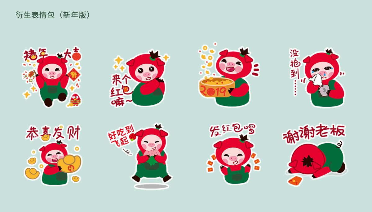 涌禾農(nóng)場(chǎng)有機(jī)草莓品牌全案策劃設(shè)計(jì)“草莓豬”IP吉祥物設(shè)計(jì)