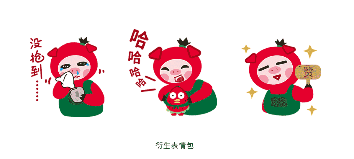 涌禾農(nóng)場(chǎng)有機(jī)草莓品牌全案策劃設(shè)計(jì)“草莓豬”IP吉祥物設(shè)計(jì)