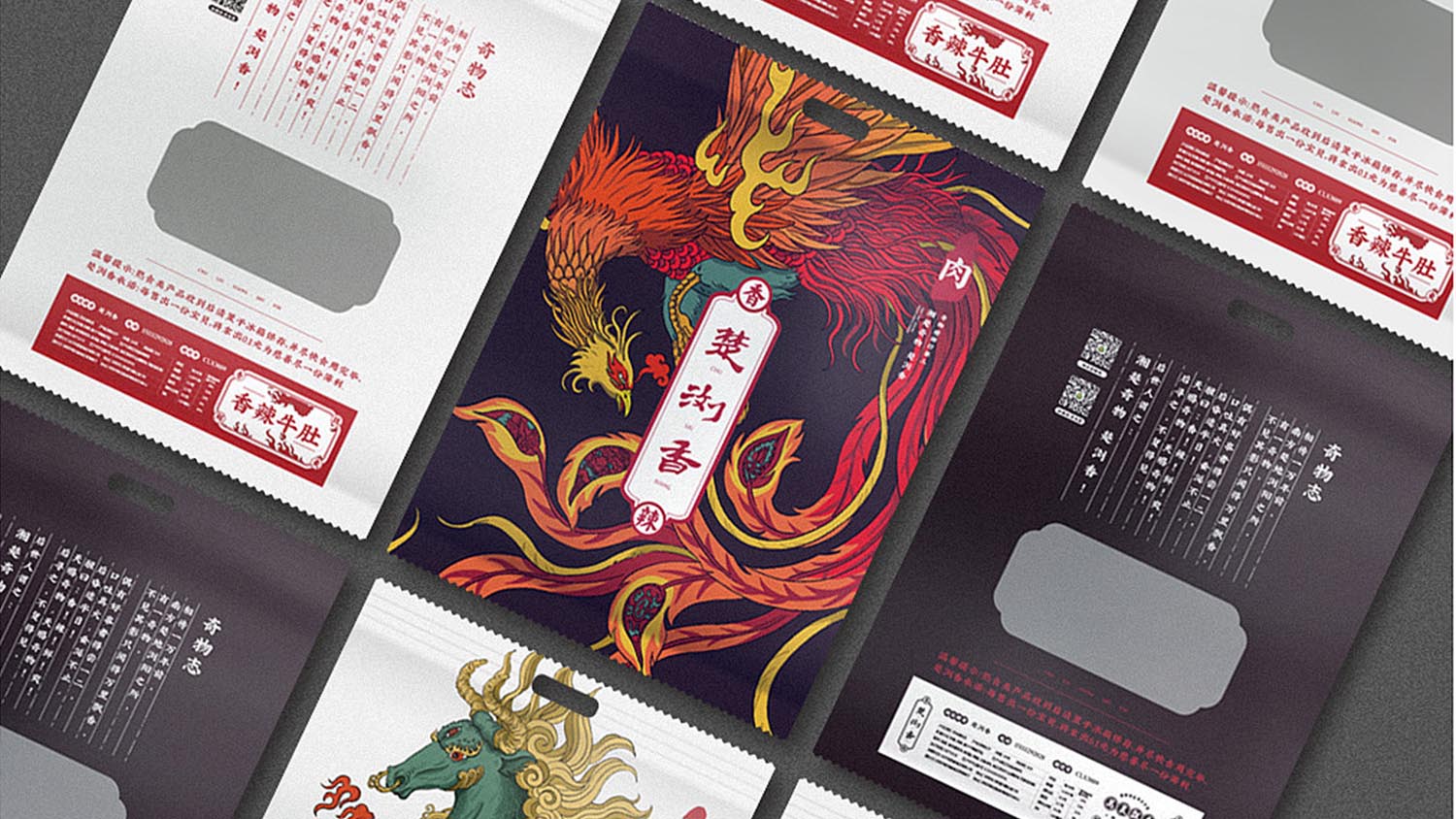 楚瀏香香辣休閑食品電商品牌全案策劃設計