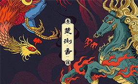 楚瀏香香辣休閑食品電商品牌全案策劃設(shè)計(jì)