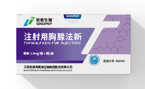 諾泰生物制藥注射用胸腺法新藥品包裝設(shè)計