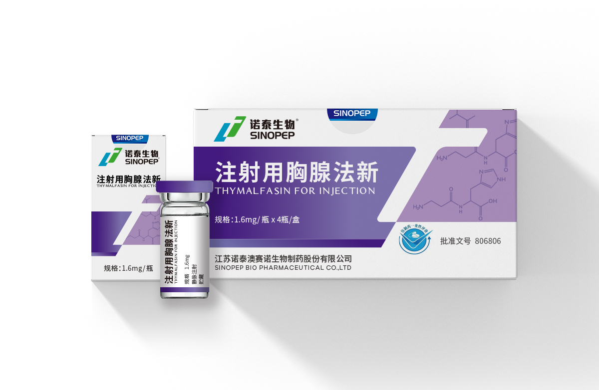 諾泰生物制藥藥品包裝設(shè)計