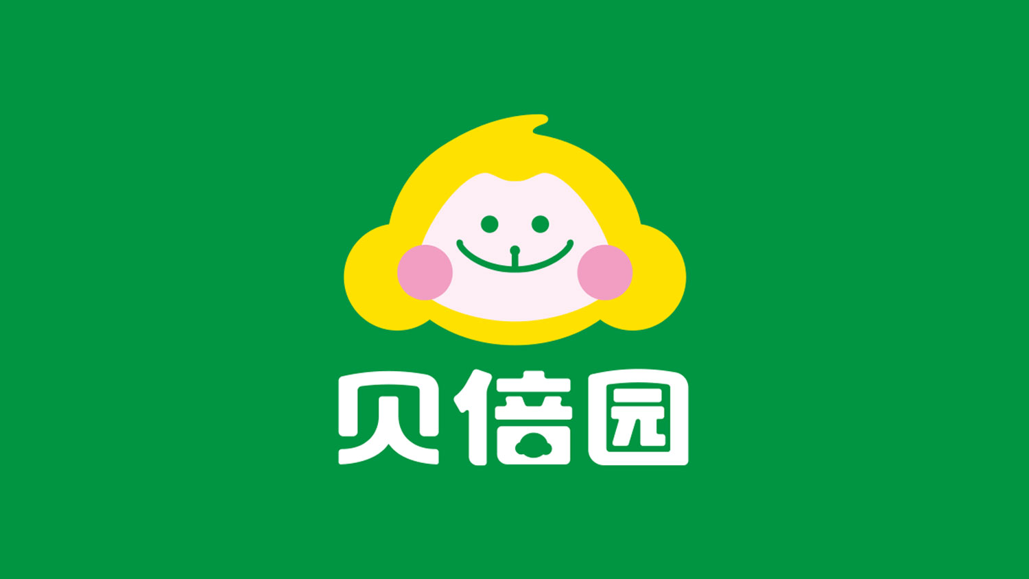貝倍園兒童圖書“猴子”品牌logo設(shè)計吉祥物設(shè)計vi設(shè)計