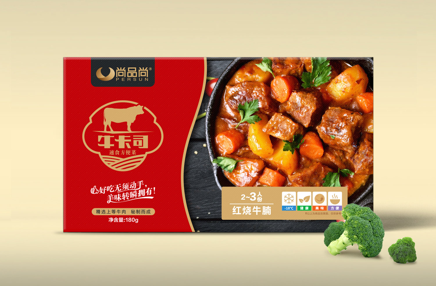 尚品尚?？ㄋ舅偈撤奖悴祟A制菜食品品牌命名與包裝設計