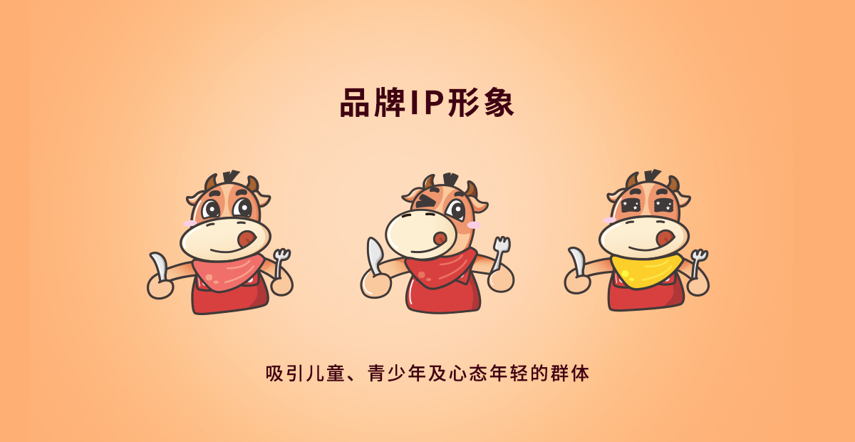 尚品尚牛小擼牛肉類休閑小吃食品品牌命名包裝設(shè)計（牛肉串牛肉腸牛肉干）