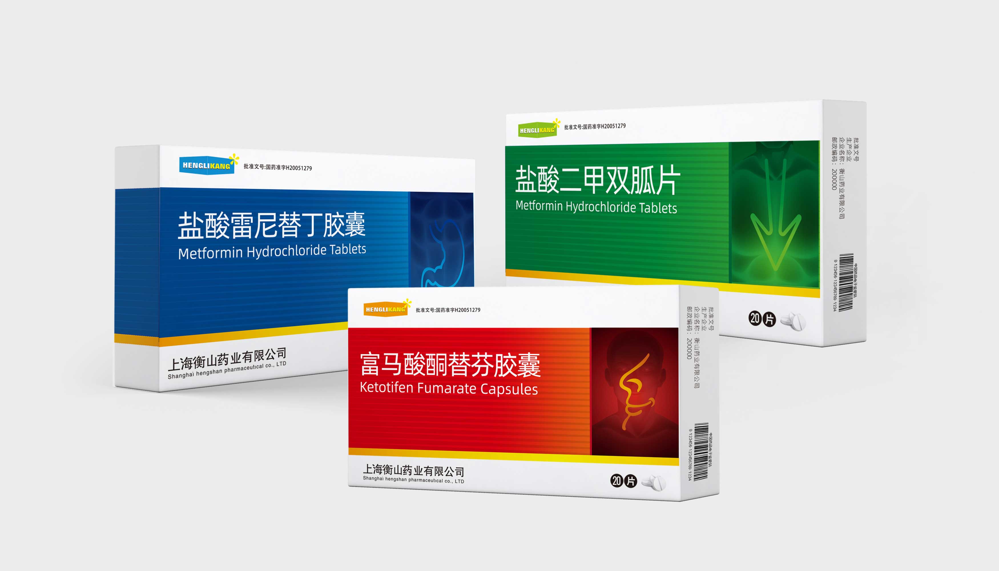 衡山制藥衡立康品牌系列藥品包裝設(shè)計