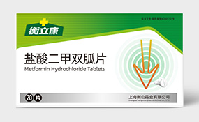 衡山制藥衡立康品牌系列藥品包裝設(shè)計