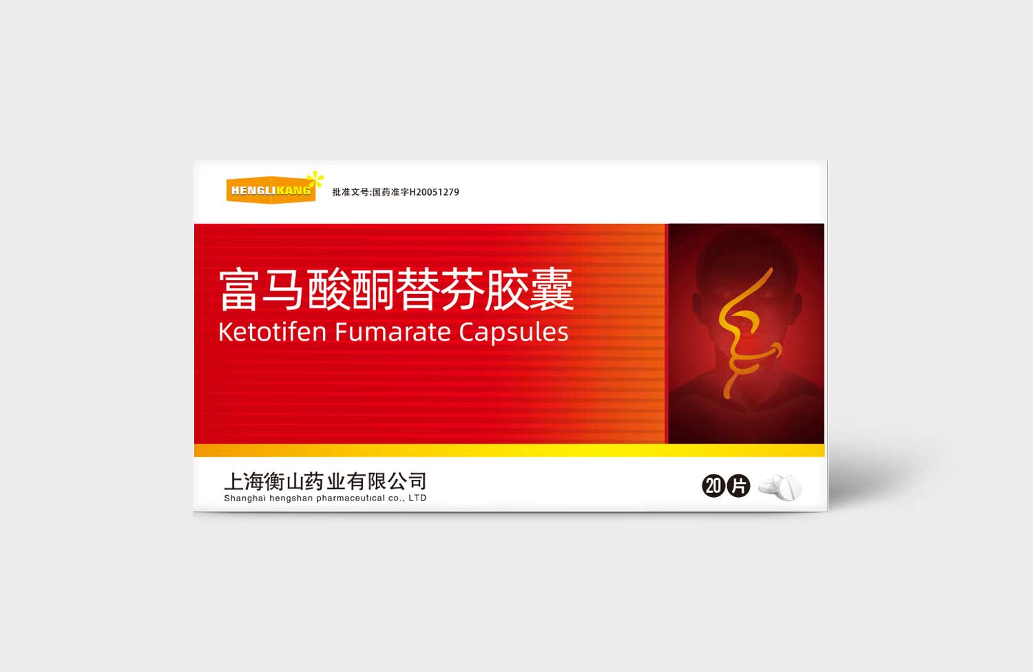 衡山制藥衡立康品牌系列藥品包裝設(shè)計(jì)