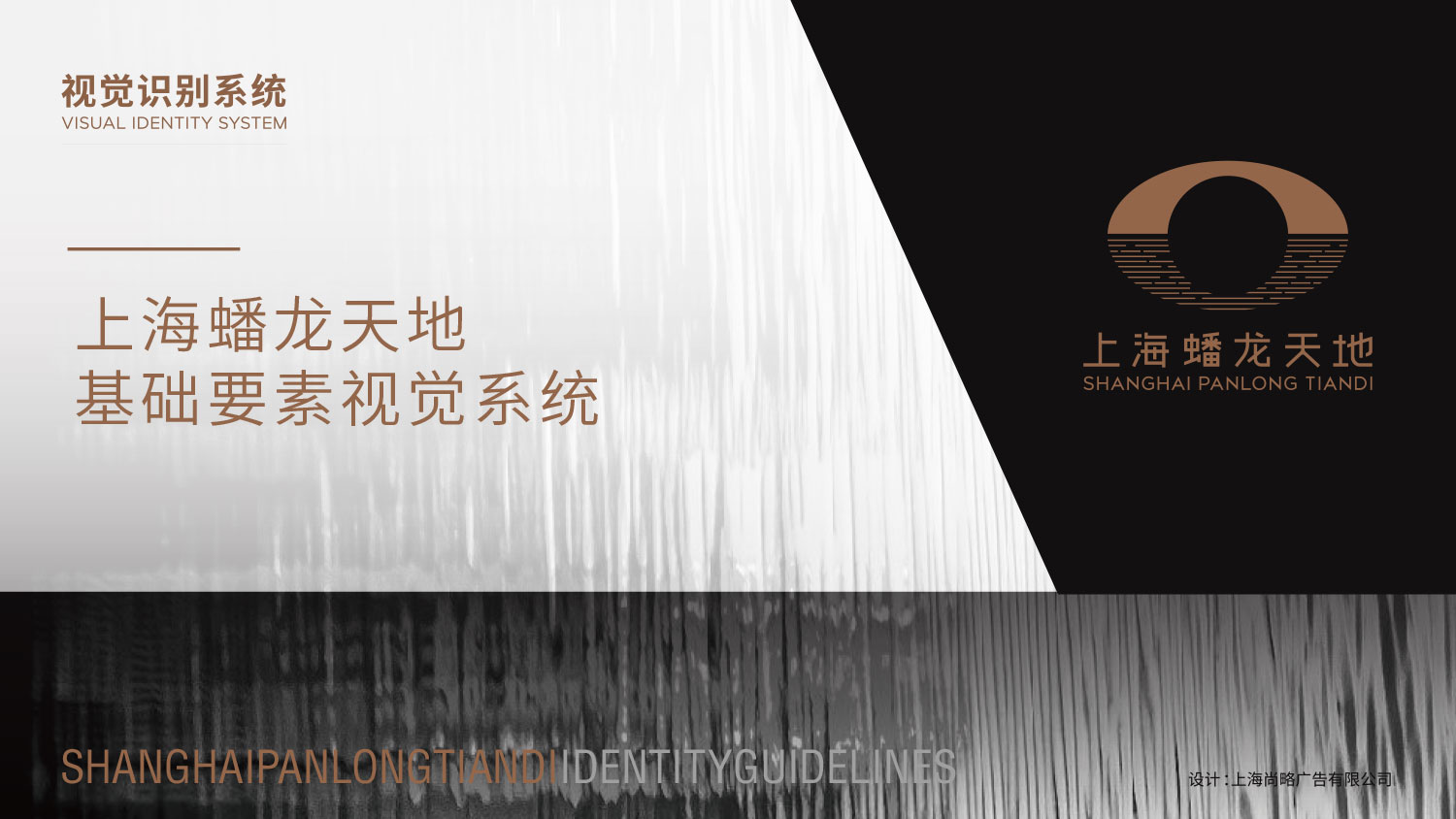上海蟠龍?zhí)斓厣虡I(yè)地產(chǎn)項(xiàng)目品牌vi基礎(chǔ)要素視覺(jué)系統(tǒng)設(shè)計(jì)