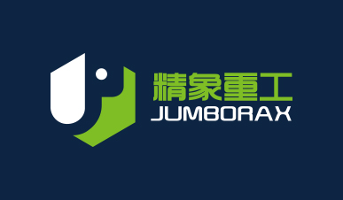 精象重工品牌命名與公司logo設(shè)計(jì)vi設(shè)計(jì)，象鼻元素+字母J+六邊形