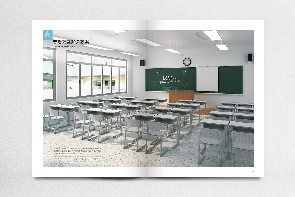 震旦集團(tuán)教育家具宣傳畫冊策劃設(shè)計(jì)