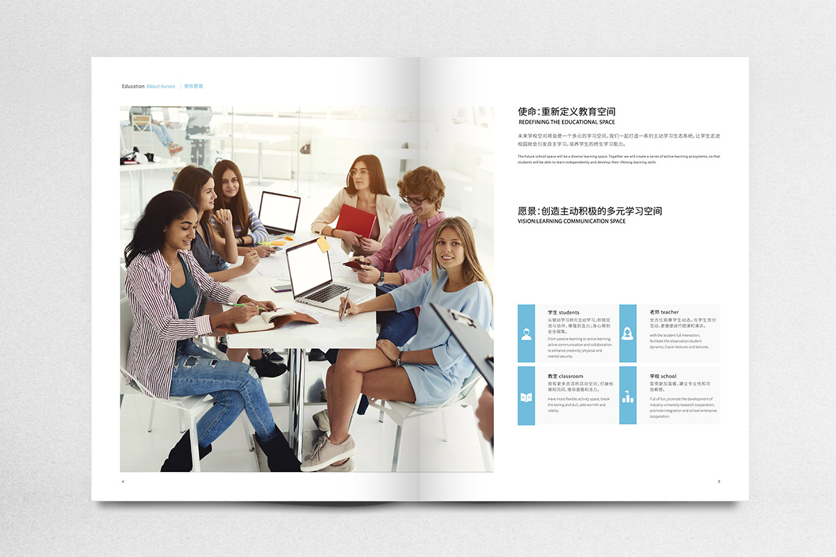 震旦集團(tuán)教育家具宣傳畫冊策劃設(shè)計(jì)
