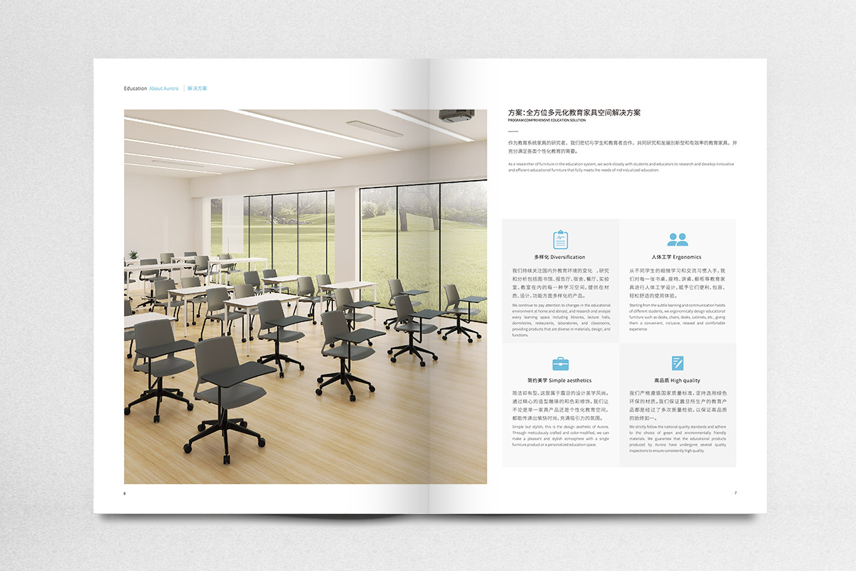 震旦集團(tuán)教育家具宣傳畫冊策劃設(shè)計(jì)