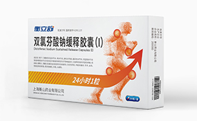 衡山制藥衡立舒雙氯芬酸鈉緩釋膠囊止疼藥藥品包裝設(shè)計