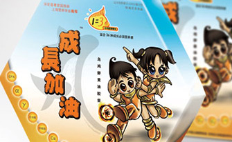 成長加油丸兒童營養(yǎng)素保健品包裝設(shè)計