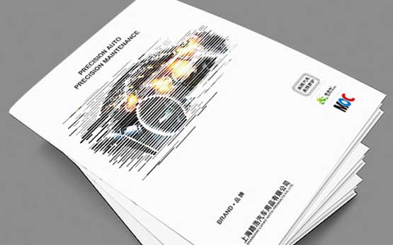 愛德林汽車養(yǎng)護品牌宣傳畫冊策劃設計-上海畫冊設計公司