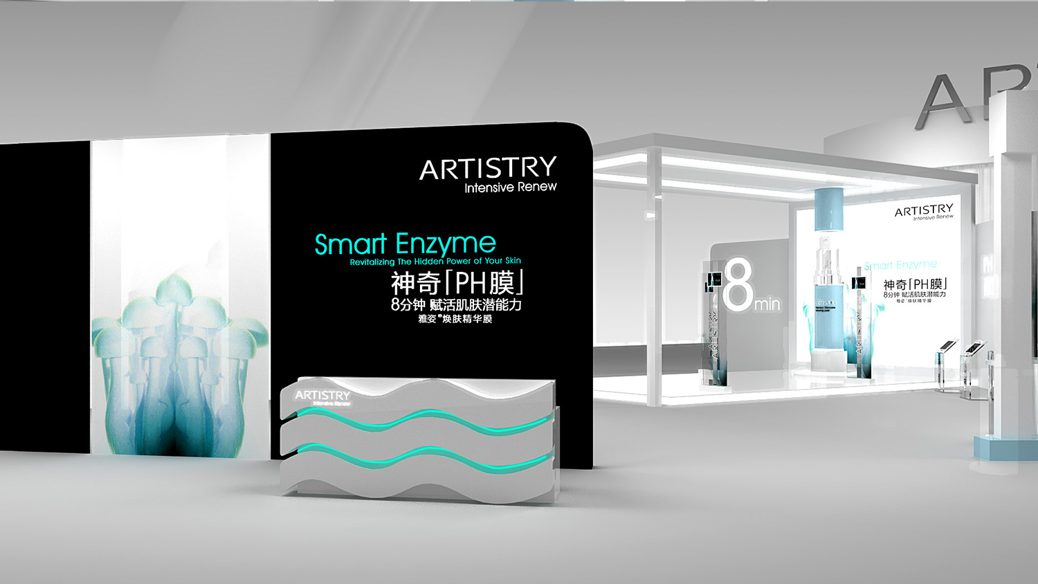 雅姿（ARTISTRY）化妝品品牌煥膚精華膜線下活動(dòng)展示空間設(shè)計(jì)