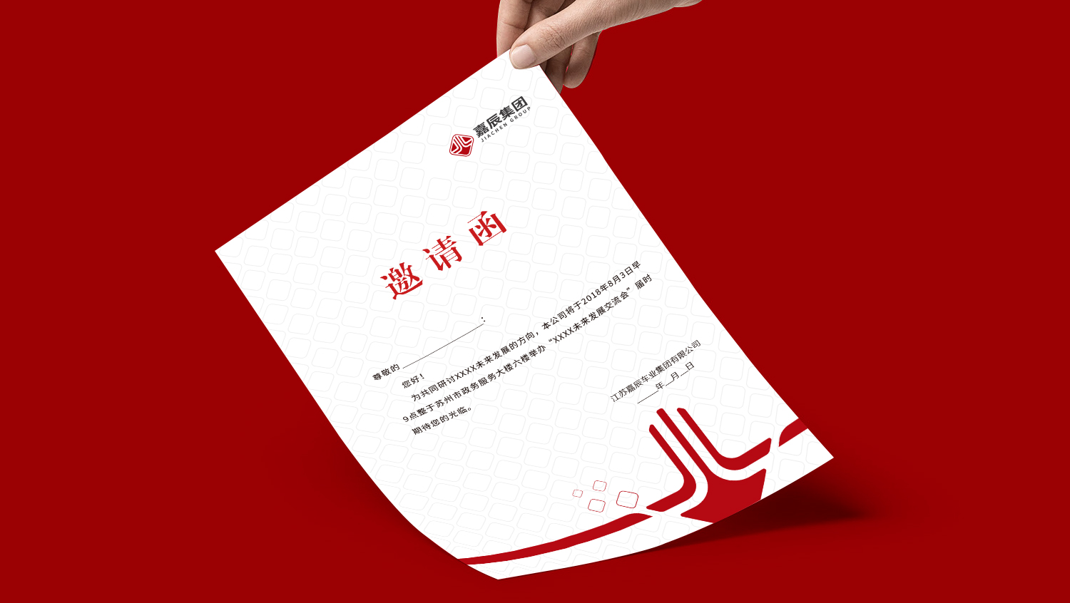 江蘇嘉辰車(chē)業(yè)集團(tuán)公司logo設(shè)計(jì)vi設(shè)計(jì)