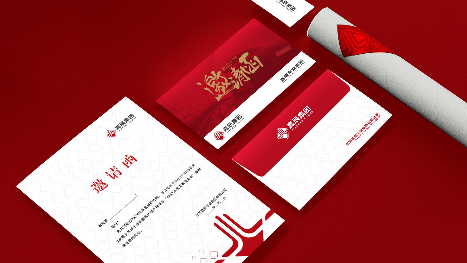 江蘇嘉辰車(chē)業(yè)集團(tuán)公司logo設(shè)計(jì)vi設(shè)計(jì)