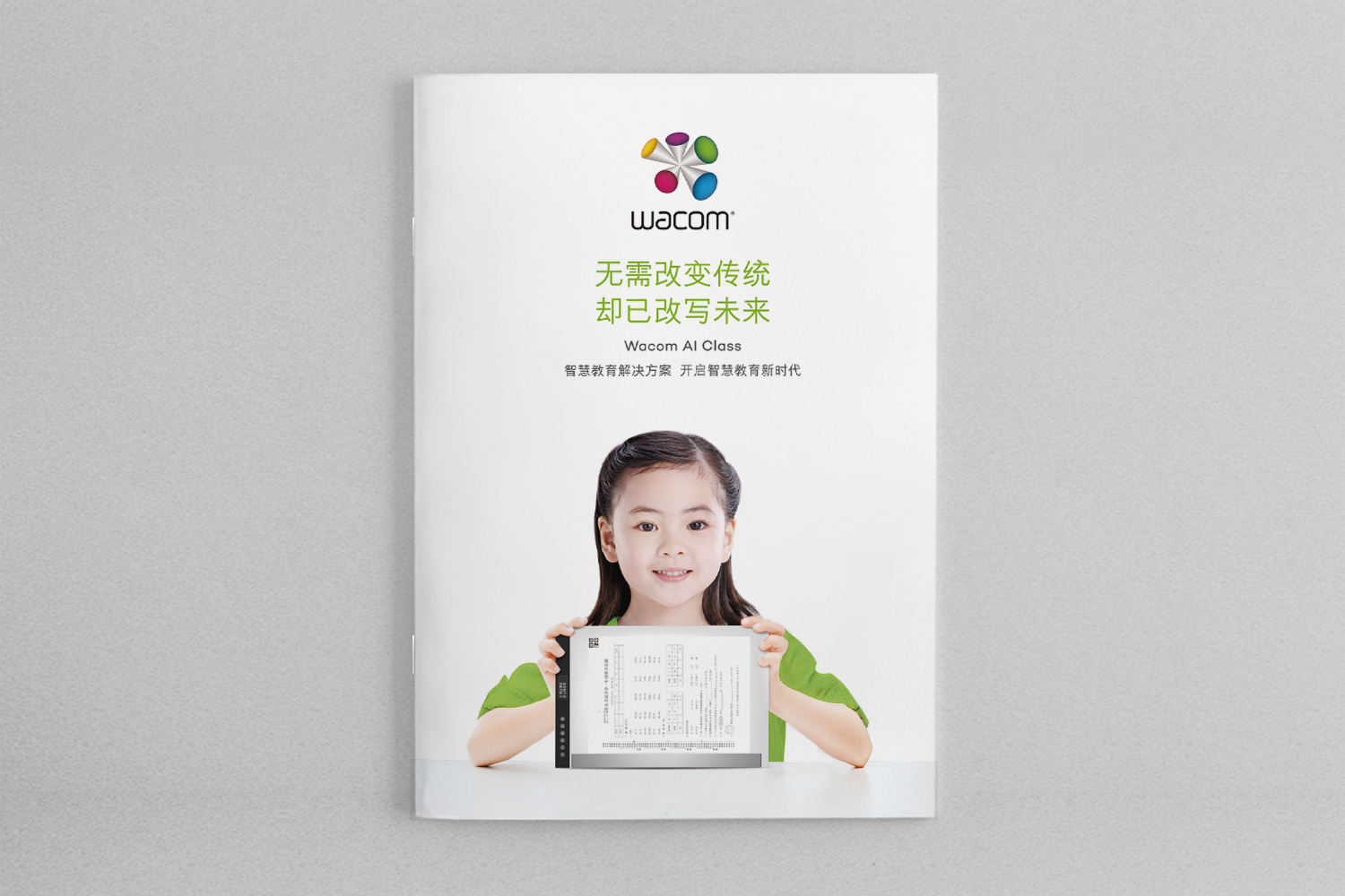wacone教育智能書(shū)寫(xiě)數(shù)位板宣傳畫(huà)冊(cè)設(shè)計(jì)策劃