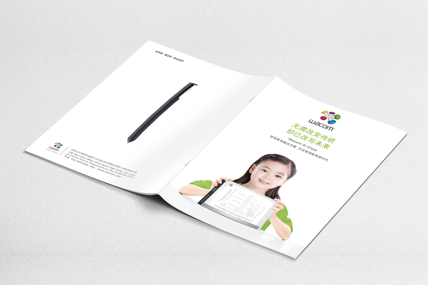 wacone教育智能書(shū)寫(xiě)數(shù)位板宣傳畫(huà)冊(cè)設(shè)計(jì)策劃