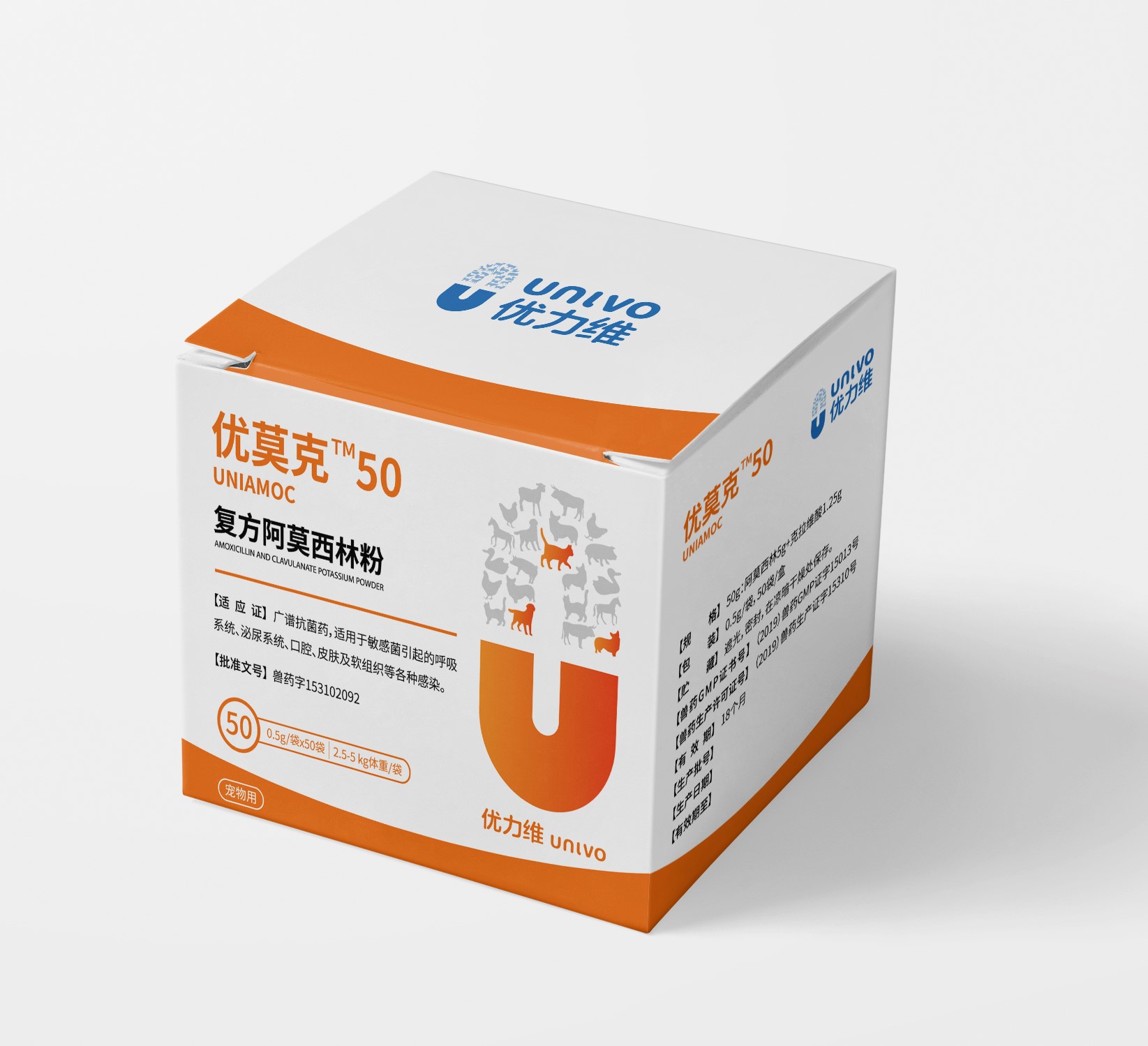 優(yōu)力維unlvo動(dòng)物獸藥藥品包裝設(shè)計(jì)