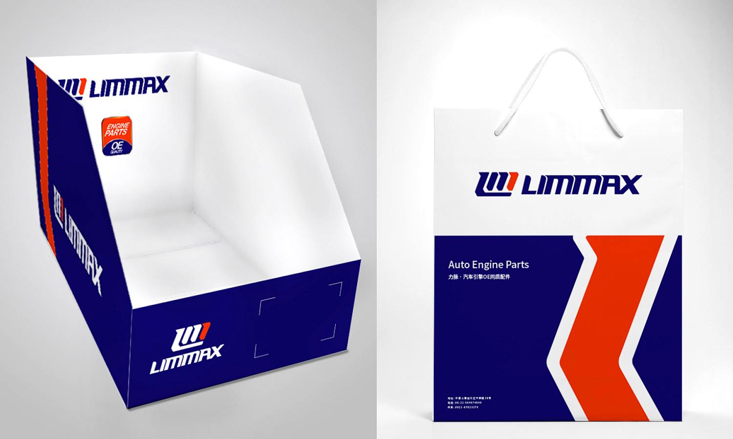 新力脈Limmax汽車發(fā)動機(jī)配件品牌vi形象設(shè)計包裝設(shè)計