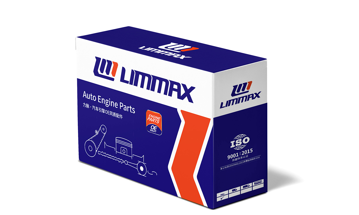 新力脈Limmax汽車發(fā)動機(jī)配件品牌vi形象設(shè)計包裝設(shè)計