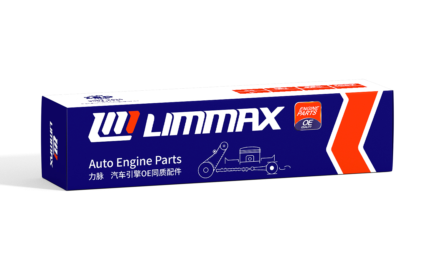 新力脈Limmax汽車發(fā)動機(jī)配件品牌vi形象設(shè)計包裝設(shè)計
