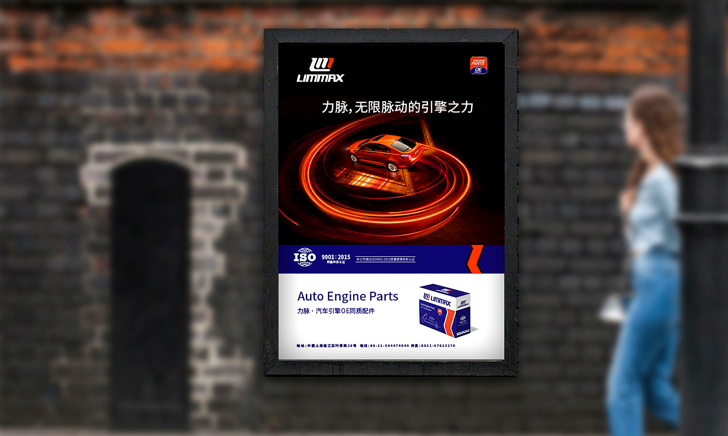 新力脈Limmax汽車發(fā)動機(jī)配件品牌vi形象設(shè)計包裝設(shè)計