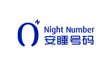 安睡號碼數(shù)字睡眠系統(tǒng)與AI空氣懸浮智能床墊品牌命名與logo設(shè)計vi設(shè)計