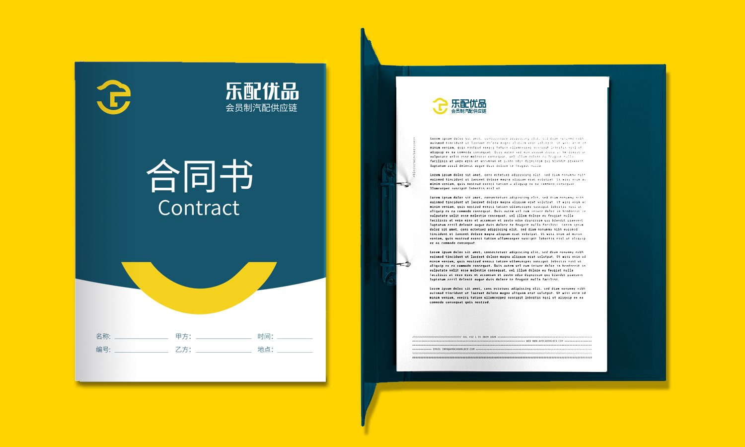 杭州樂配優(yōu)品汽配供應鏈平臺渠道品牌logo設計vi設計