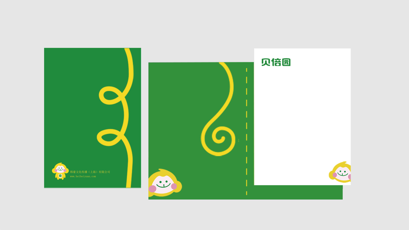 貝倍園兒童圖書“猴子”品牌logo設(shè)計吉祥物設(shè)計vi設(shè)計