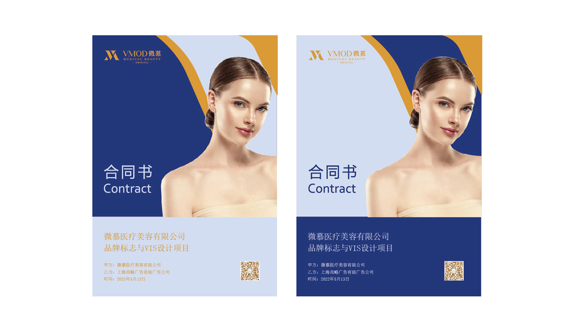 武漢微慕醫(yī)療美容整形醫(yī)院logo設計vi設計