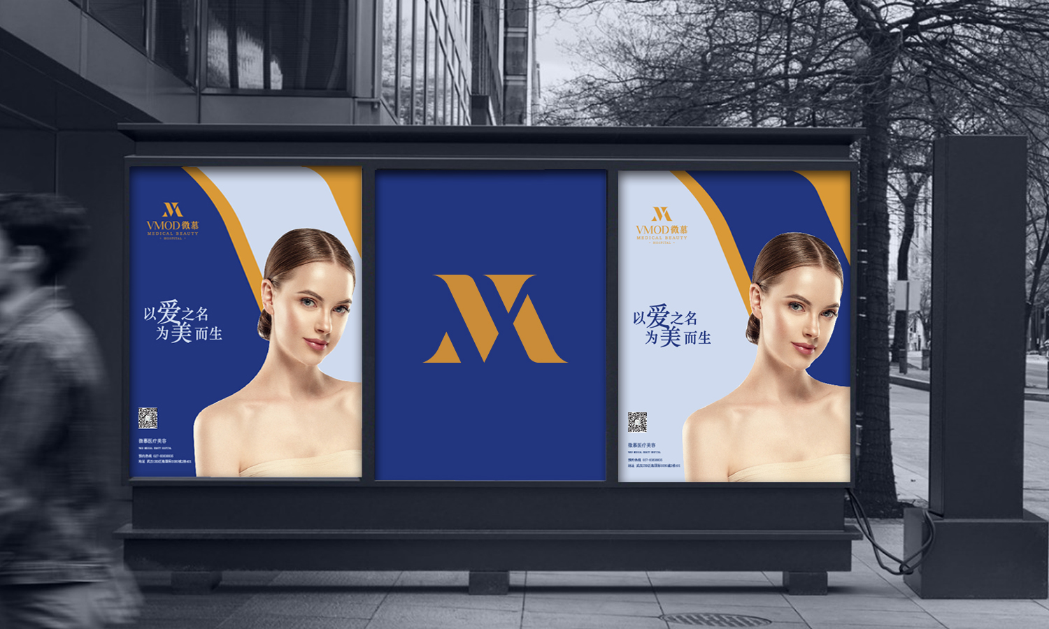 武漢微慕醫(yī)療美容整形醫(yī)院logo設計vi設計