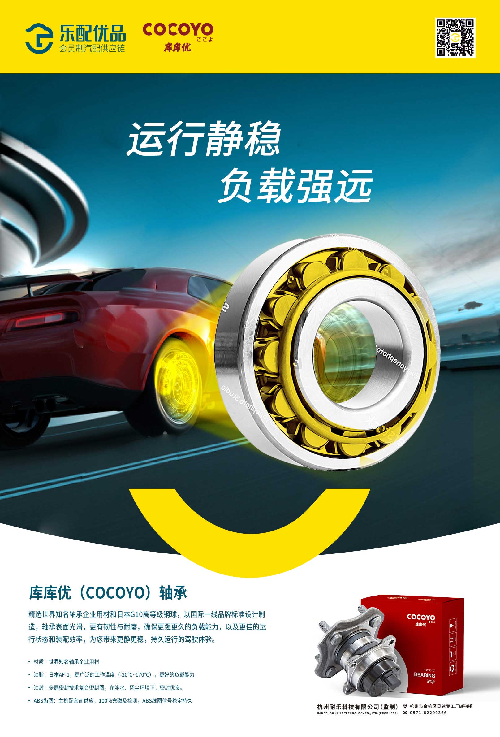 杭州樂配優(yōu)品汽配供應鏈平臺渠道品牌logo設計vi設計