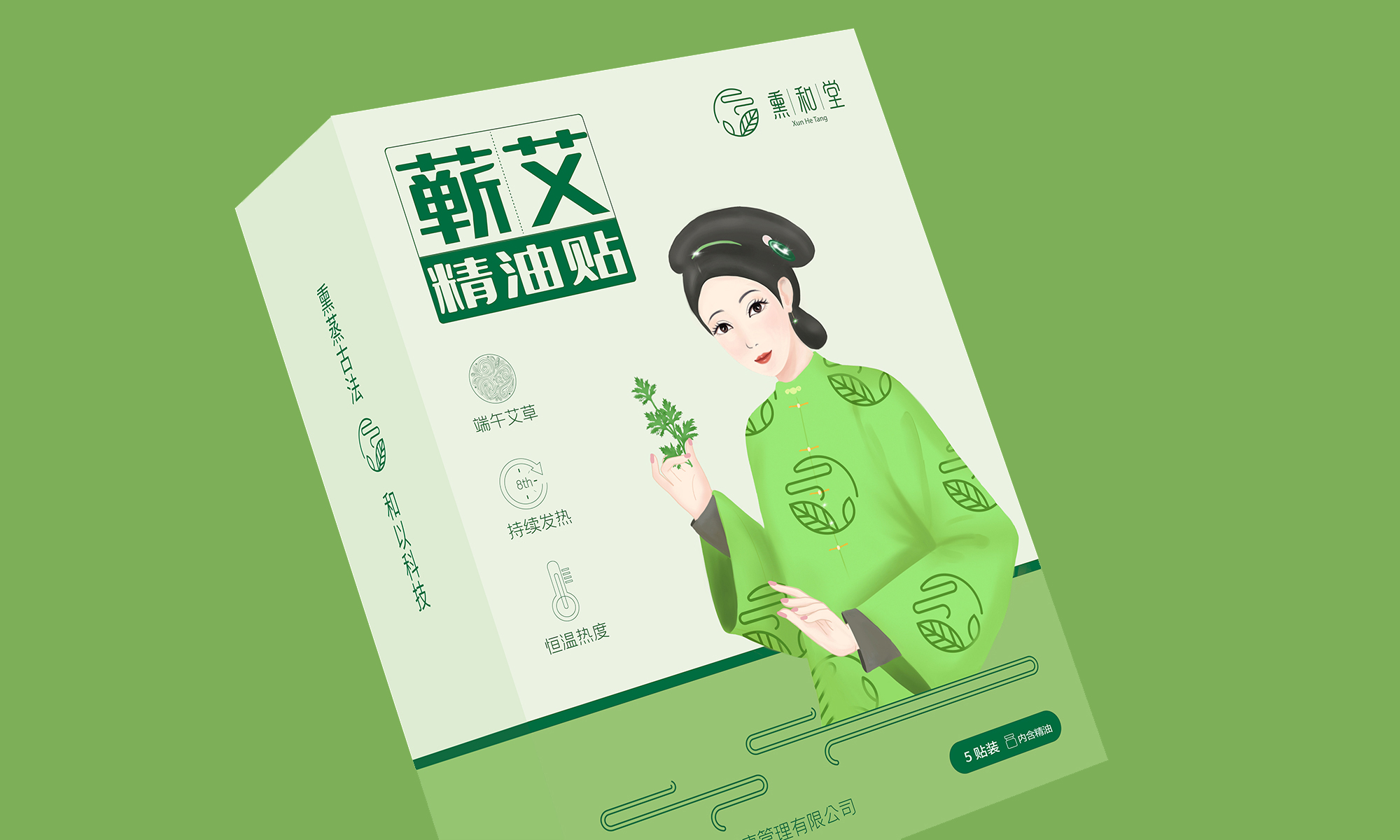 熏和堂蘄春艾草精油貼暖宮貼包裝設(shè)計“清宮醫(yī)女”人物插畫