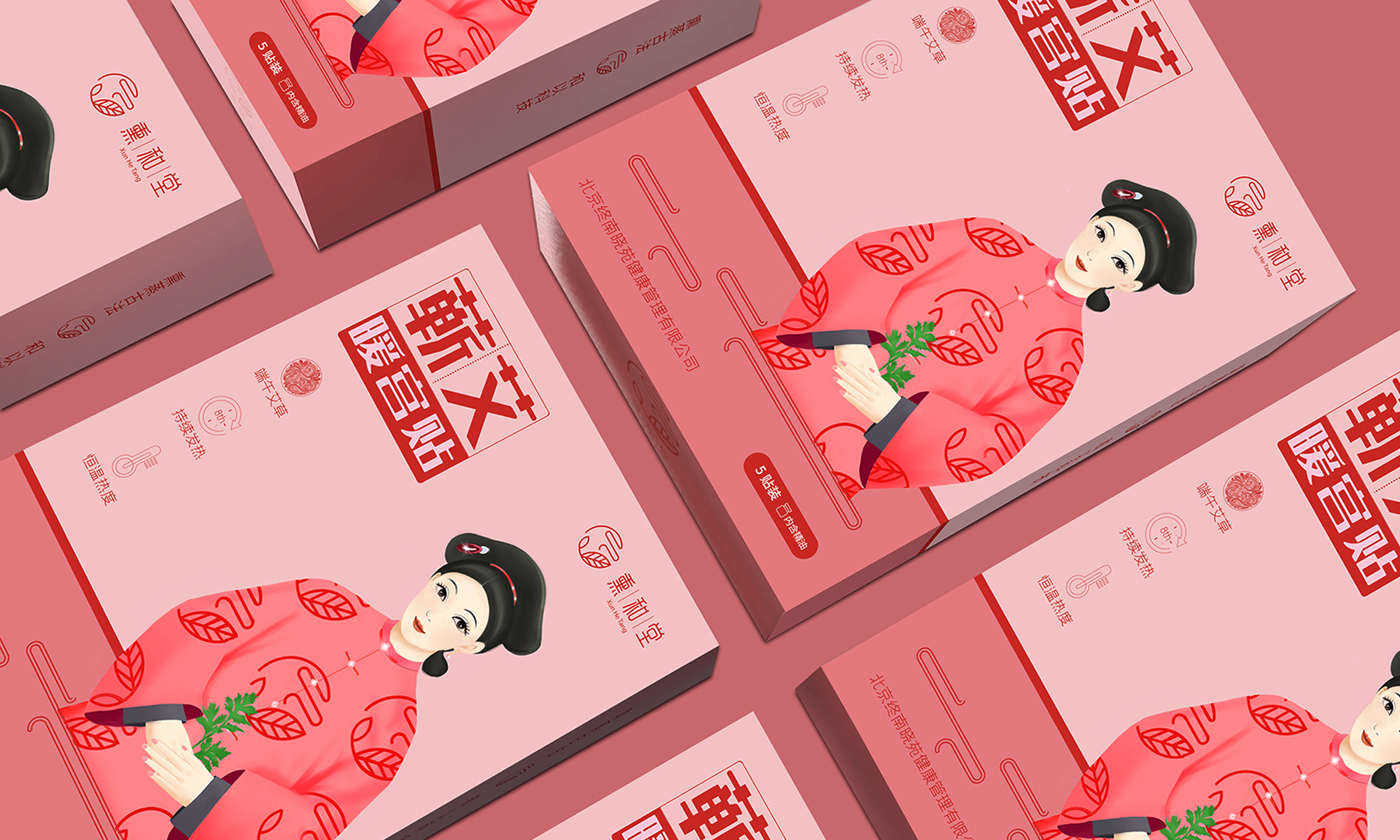 熏和堂蘄春艾草精油貼暖宮貼包裝設(shè)計“清宮醫(yī)女”人物插畫