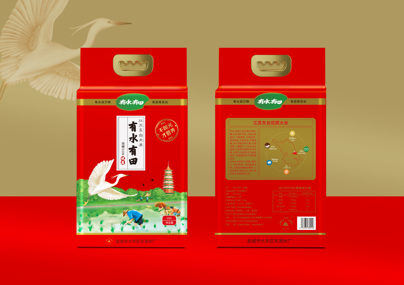 “有水有田”江蘇東臺大米品牌起名與包裝設計