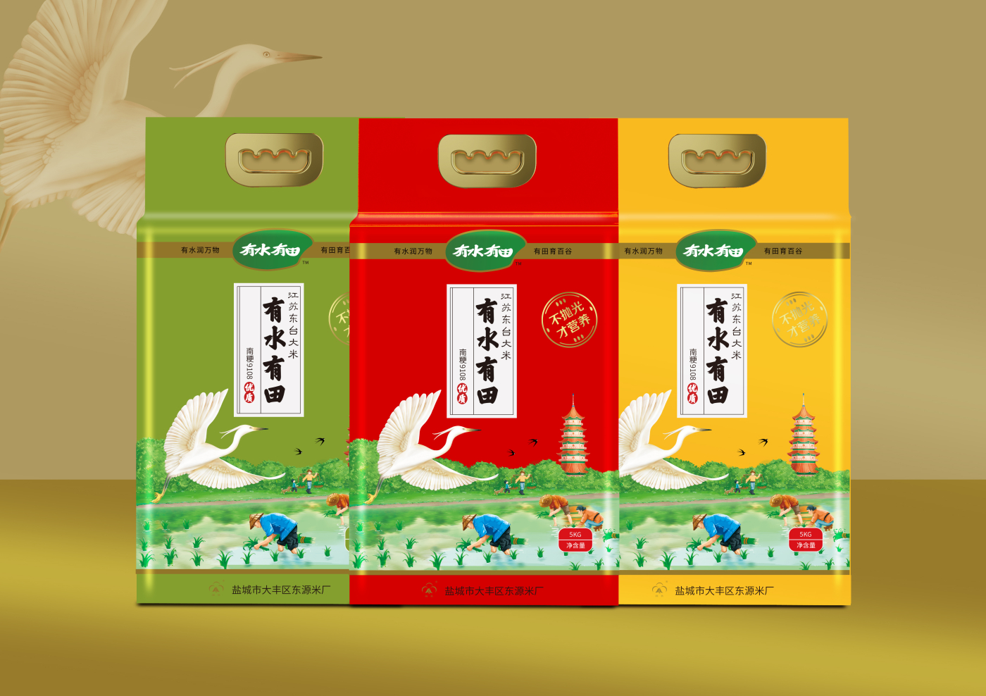 “有水有田”江蘇東臺大米品牌起名與包裝設計