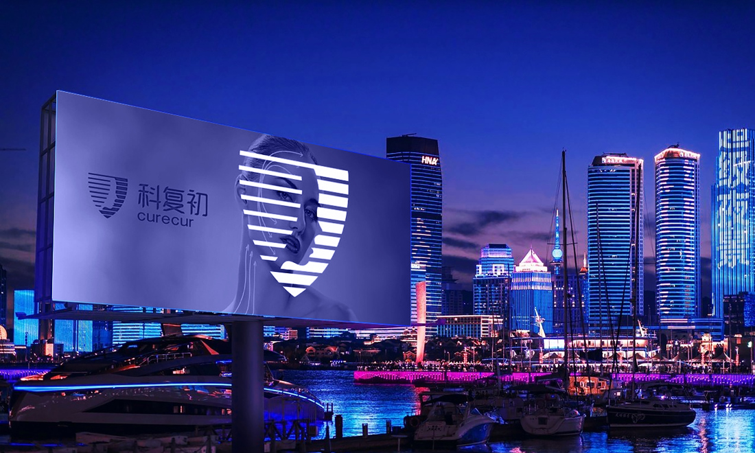 科復(fù)初curecur數(shù)字頜面美容整形醫(yī)療材料中英文品牌命名與設(shè)計(jì)